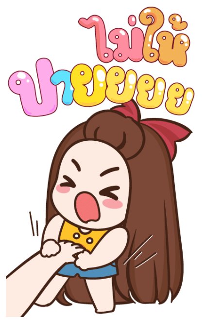 ปุกแป้ง น่ารัก บิ๊กสติกเกอร์ รูปที่ 5