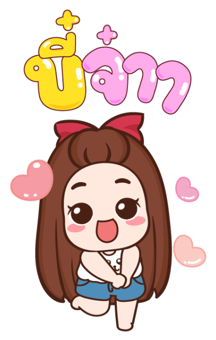 ปุกแป้ง น่ารัก บิ๊กสติกเกอร์ รูปที่ 11