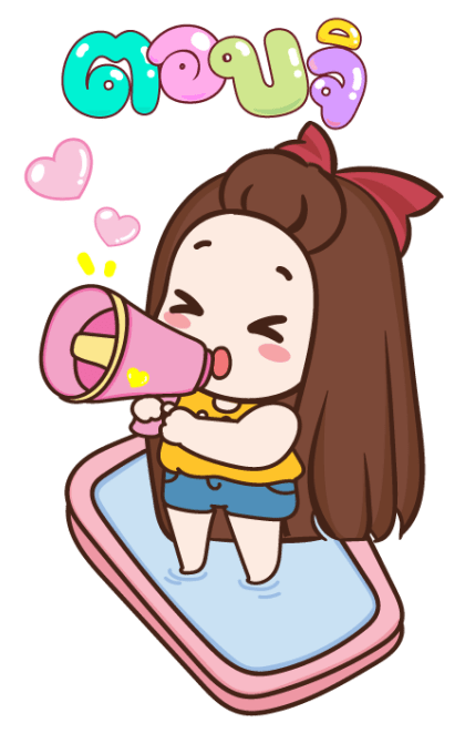 ปุกแป้ง น่ารัก บิ๊กสติกเกอร์ รูปที่ 13
