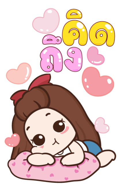 ปุกแป้ง น่ารัก บิ๊กสติกเกอร์ รูปที่ 17