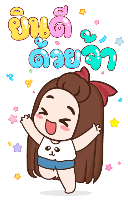 ปุกแป้ง น่ารัก บิ๊กสติกเกอร์ รูปที่ 20