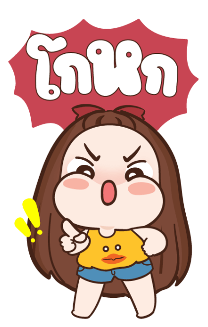 ปุกแป้ง น่ารัก บิ๊กสติกเกอร์ รูปที่ 22