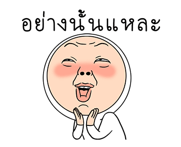 โอนิกิริ 4 รูปที่ 10