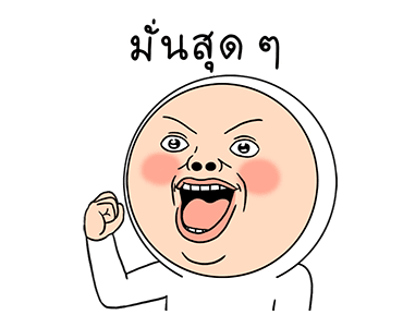 โอนิกิริ 4 รูปที่ 12
