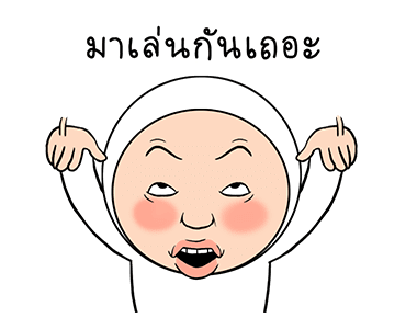 โอนิกิริ 4 รูปที่ 14