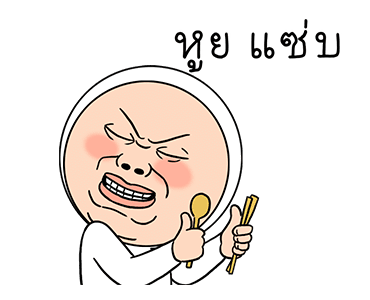 โอนิกิริ 4 รูปที่ 16
