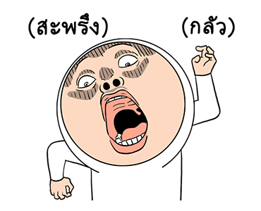 โอนิกิริ 4 รูปที่ 23