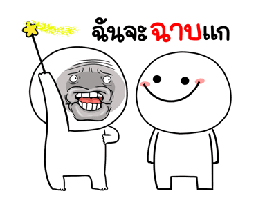 หน้าเกรียนดุ๊กดิ๊ก มีเสียง5 รูปที่ 7