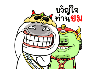 หน้าเกรียนดุ๊กดิ๊ก มีเสียง5 รูปที่ 9