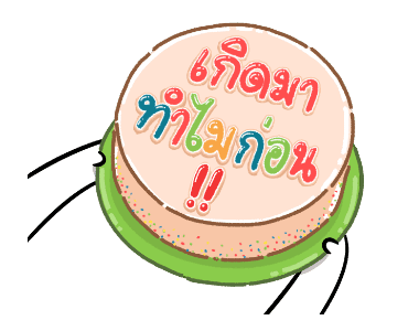 หน้าเกรียนดุ๊กดิ๊ก มีเสียง5 รูปที่ 18
