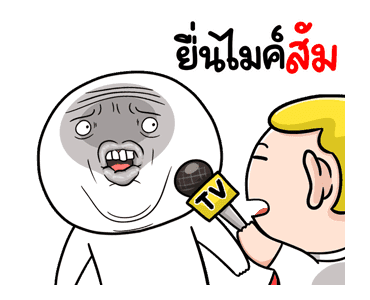 หน้าเกรียนดุ๊กดิ๊ก มีเสียง5 รูปที่ 20