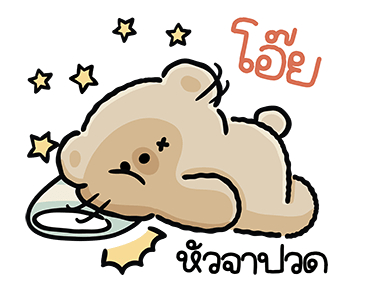 เยลลี่แบร์ : ท็อปฟอร์ม รูปที่ 7