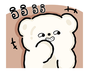 เยลลี่แบร์ : ท็อปฟอร์ม รูปที่ 17