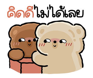 เยลลี่แบร์ : ท็อปฟอร์ม รูปที่ 18