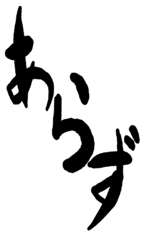504819736