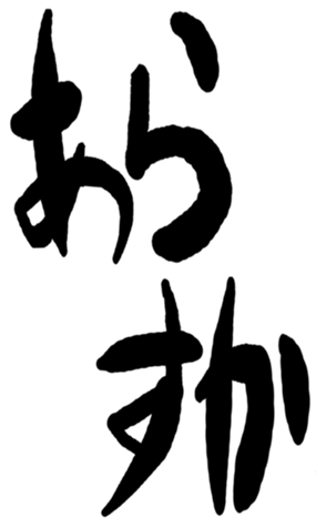 504819737