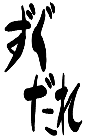 504819751