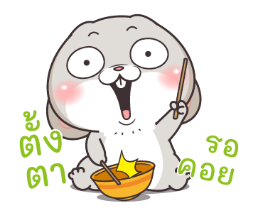 กระต่ายจอมป่วน : สายเม้าท์ รูปที่ 3