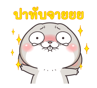 กระต่ายจอมป่วน : สายเม้าท์ รูปที่ 7