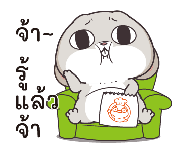 กระต่ายจอมป่วน : สายเม้าท์ รูปที่ 10