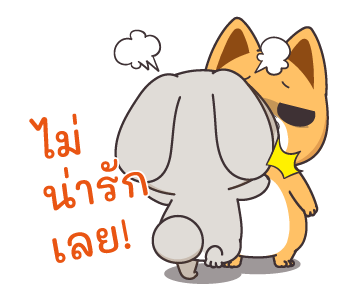 กระต่ายจอมป่วน : สายเม้าท์ รูปที่ 12