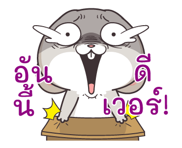กระต่ายจอมป่วน : สายเม้าท์ รูปที่ 13