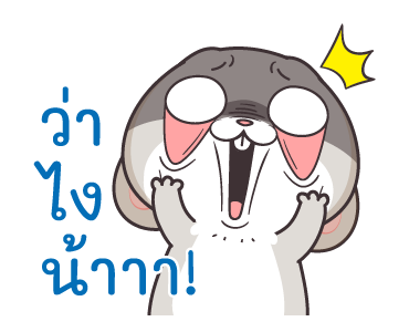 กระต่ายจอมป่วน : สายเม้าท์ รูปที่ 17