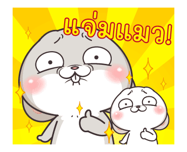 กระต่ายจอมป่วน : สายเม้าท์ รูปที่ 19