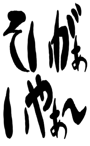 504931169