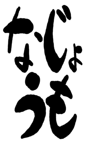504931179