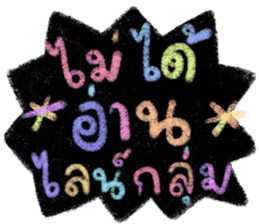 สติกเกอร์ 505204678