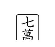 505482788