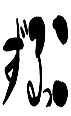 505562930