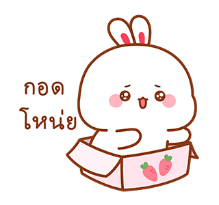กระต่ายทูจิ แอนิเมชัน รูปที่ 22