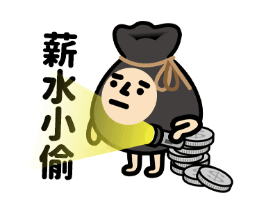 TRASHMAN: Working Stickers รูปที่ 10