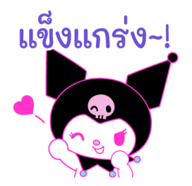 คุโรมิ #KUROMIfy the World รูปที่ 2