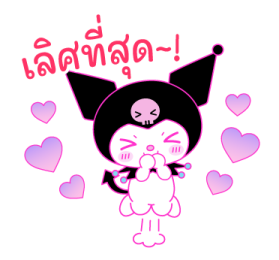 คุโรมิ #KUROMIfy the World รูปที่ 3