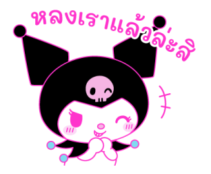 คุโรมิ #KUROMIfy the World รูปที่ 13