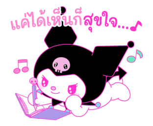 คุโรมิ #KUROMIfy the World รูปที่ 16