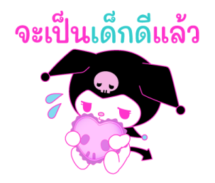 คุโรมิ #KUROMIfy the World รูปที่ 20
