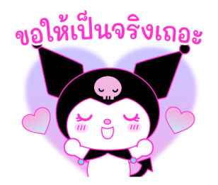 คุโรมิ #KUROMIfy the World รูปที่ 28