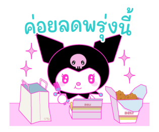 คุโรมิ #KUROMIfy the World รูปที่ 32