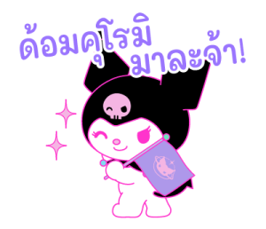 คุโรมิ #KUROMIfy the World รูปที่ 40