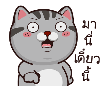 วีต้าแมวป่วน ฉบับเกรียน รูปที่ 4