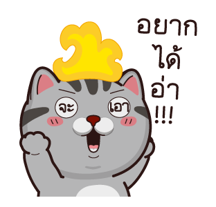 วีต้าแมวป่วน ฉบับเกรียน รูปที่ 5