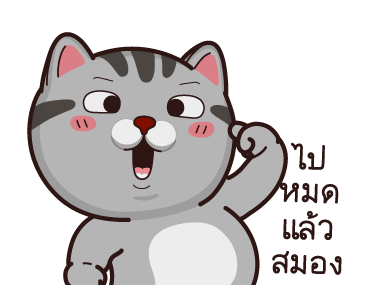 วีต้าแมวป่วน ฉบับเกรียน รูปที่ 6