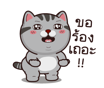 วีต้าแมวป่วน ฉบับเกรียน รูปที่ 7