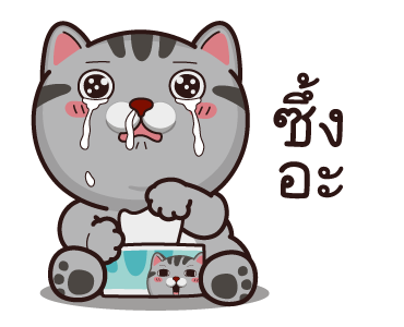 วีต้าแมวป่วน ฉบับเกรียน รูปที่ 9