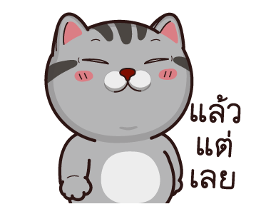 วีต้าแมวป่วน ฉบับเกรียน รูปที่ 10