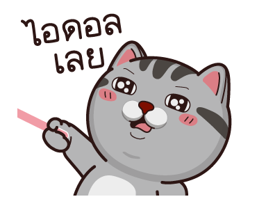 วีต้าแมวป่วน ฉบับเกรียน รูปที่ 11